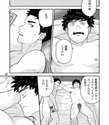 [Nakamura Takumi (kemukemuke)] Enzou to Sempai [JP] – Gay Manga sex 32