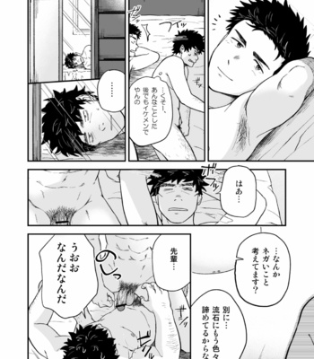 [Nakamura Takumi (kemukemuke)] Enzou to Sempai [JP] – Gay Manga sex 33