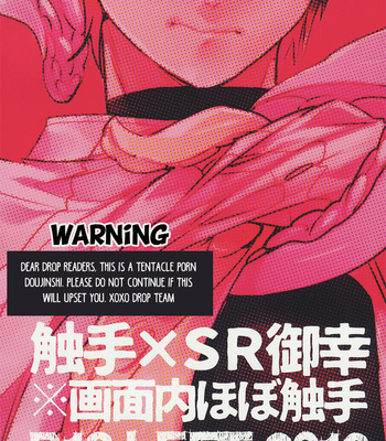 [Left (ore)] Diamond no Ace dj – SR Miyuki Kimasen [Eng] – Gay Manga sex 4