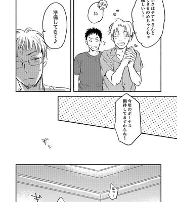 [Bunny bell boy (Kosaka Tsun)] Toaru GayVi Seisaku Gaisha Staff no Shanai Renai Jijou – The internal love affairs of the staff of a certain gay video production company. [JP] – Gay Manga sex 11