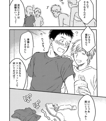 [Bunny bell boy (Kosaka Tsun)] Toaru GayVi Seisaku Gaisha Staff no Shanai Renai Jijou – The internal love affairs of the staff of a certain gay video production company. [JP] – Gay Manga sex 14