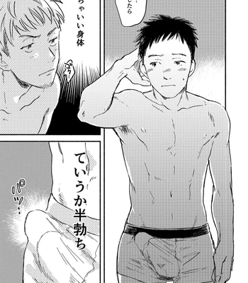 [Bunny bell boy (Kosaka Tsun)] Toaru GayVi Seisaku Gaisha Staff no Shanai Renai Jijou – The internal love affairs of the staff of a certain gay video production company. [JP] – Gay Manga sex 15