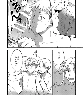 [Bunny bell boy (Kosaka Tsun)] Toaru GayVi Seisaku Gaisha Staff no Shanai Renai Jijou – The internal love affairs of the staff of a certain gay video production company. [JP] – Gay Manga sex 18