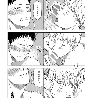 [Bunny bell boy (Kosaka Tsun)] Toaru GayVi Seisaku Gaisha Staff no Shanai Renai Jijou – The internal love affairs of the staff of a certain gay video production company. [JP] – Gay Manga sex 20
