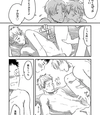 [Bunny bell boy (Kosaka Tsun)] Toaru GayVi Seisaku Gaisha Staff no Shanai Renai Jijou – The internal love affairs of the staff of a certain gay video production company. [JP] – Gay Manga sex 23