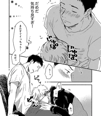 [Bunny bell boy (Kosaka Tsun)] Toaru GayVi Seisaku Gaisha Staff no Shanai Renai Jijou – The internal love affairs of the staff of a certain gay video production company. [JP] – Gay Manga sex 34