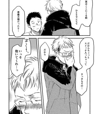 [Bunny bell boy (Kosaka Tsun)] Toaru GayVi Seisaku Gaisha Staff no Shanai Renai Jijou – The internal love affairs of the staff of a certain gay video production company. [JP] – Gay Manga sex 38