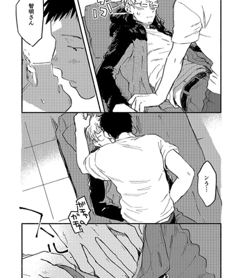 [Bunny bell boy (Kosaka Tsun)] Toaru GayVi Seisaku Gaisha Staff no Shanai Renai Jijou – The internal love affairs of the staff of a certain gay video production company. [JP] – Gay Manga sex 40