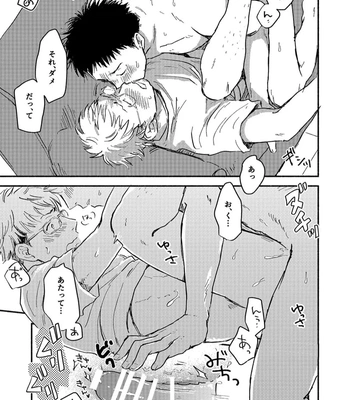 [Bunny bell boy (Kosaka Tsun)] Toaru GayVi Seisaku Gaisha Staff no Shanai Renai Jijou – The internal love affairs of the staff of a certain gay video production company. [JP] – Gay Manga sex 47