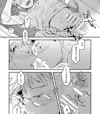 [Bunny bell boy (Kosaka Tsun)] Toaru GayVi Seisaku Gaisha Staff no Shanai Renai Jijou – The internal love affairs of the staff of a certain gay video production company. [JP] – Gay Manga sex 48