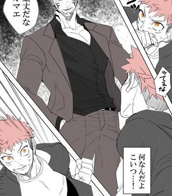 [Wakameshi] Prey for Devil – Jujutsu Kaisen dj [JP] – Gay Manga thumbnail 001