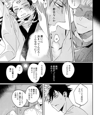 [CANARY (bi)] Tangetsu, kuchiru made – Jujutsu Kaisen dj [JP] – Gay Manga sex 11