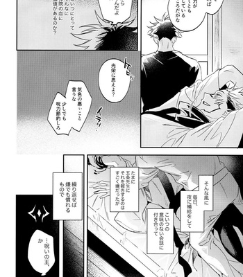 [CANARY (bi)] Tangetsu, kuchiru made – Jujutsu Kaisen dj [JP] – Gay Manga sex 12