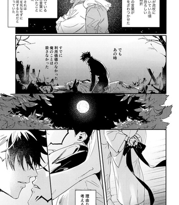 [CANARY (bi)] Tangetsu, kuchiru made – Jujutsu Kaisen dj [JP] – Gay Manga sex 13