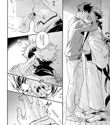 [CANARY (bi)] Tangetsu, kuchiru made – Jujutsu Kaisen dj [JP] – Gay Manga sex 14