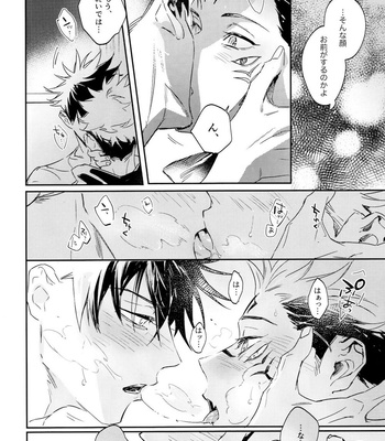 [CANARY (bi)] Tangetsu, kuchiru made – Jujutsu Kaisen dj [JP] – Gay Manga sex 16
