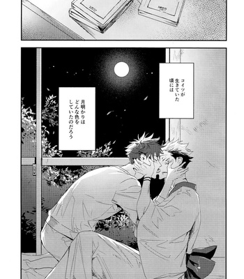 [CANARY (bi)] Tangetsu, kuchiru made – Jujutsu Kaisen dj [JP] – Gay Manga sex 19