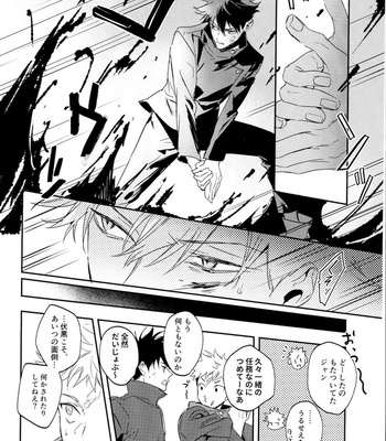 [CANARY (bi)] Tangetsu, kuchiru made – Jujutsu Kaisen dj [JP] – Gay Manga sex 20