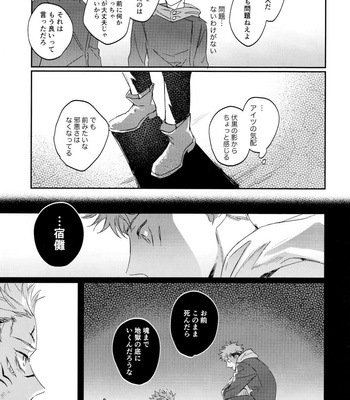 [CANARY (bi)] Tangetsu, kuchiru made – Jujutsu Kaisen dj [JP] – Gay Manga sex 21