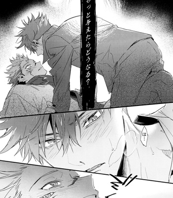 [CANARY (bi)] Tangetsu, kuchiru made – Jujutsu Kaisen dj [JP] – Gay Manga sex 29