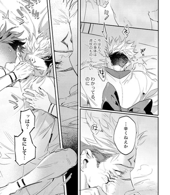 [CANARY (bi)] Tangetsu, kuchiru made – Jujutsu Kaisen dj [JP] – Gay Manga sex 31