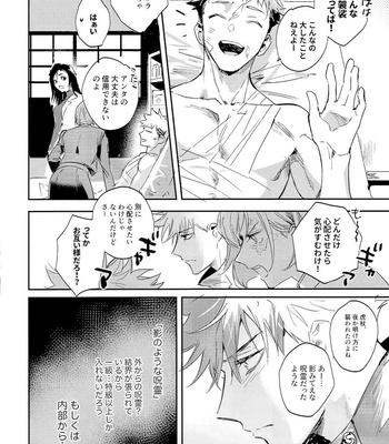 [CANARY (bi)] Tangetsu, kuchiru made – Jujutsu Kaisen dj [JP] – Gay Manga sex 40