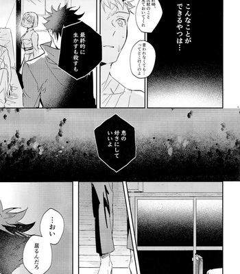 [CANARY (bi)] Tangetsu, kuchiru made – Jujutsu Kaisen dj [JP] – Gay Manga sex 41