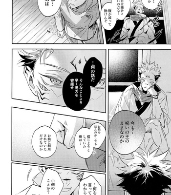 [CANARY (bi)] Tangetsu, kuchiru made – Jujutsu Kaisen dj [JP] – Gay Manga sex 42
