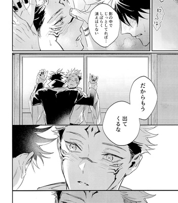 [CANARY (bi)] Tangetsu, kuchiru made – Jujutsu Kaisen dj [JP] – Gay Manga sex 44