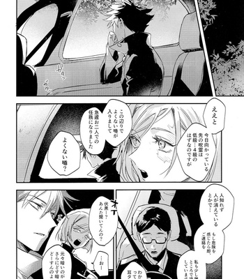 [CANARY (bi)] Tangetsu, kuchiru made – Jujutsu Kaisen dj [JP] – Gay Manga sex 46