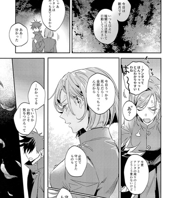 [CANARY (bi)] Tangetsu, kuchiru made – Jujutsu Kaisen dj [JP] – Gay Manga sex 47