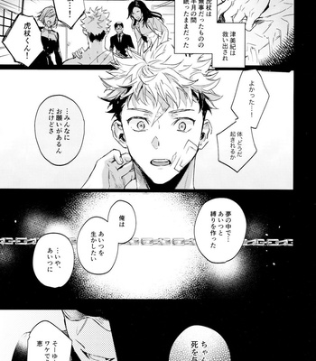 [CANARY (bi)] Tangetsu, kuchiru made – Jujutsu Kaisen dj [JP] – Gay Manga sex 5
