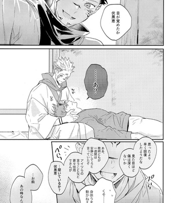 [CANARY (bi)] Tangetsu, kuchiru made – Jujutsu Kaisen dj [JP] – Gay Manga sex 55