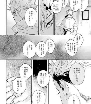 [CANARY (bi)] Tangetsu, kuchiru made – Jujutsu Kaisen dj [JP] – Gay Manga sex 56