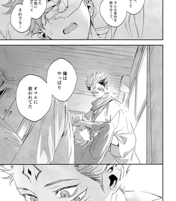 [CANARY (bi)] Tangetsu, kuchiru made – Jujutsu Kaisen dj [JP] – Gay Manga sex 57