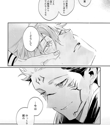 [CANARY (bi)] Tangetsu, kuchiru made – Jujutsu Kaisen dj [JP] – Gay Manga sex 58