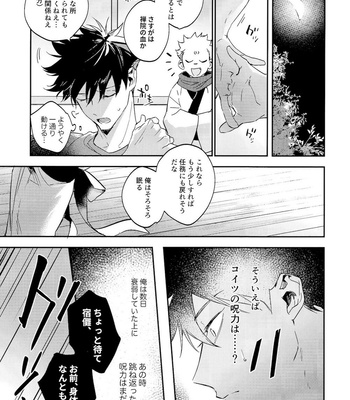 [CANARY (bi)] Tangetsu, kuchiru made – Jujutsu Kaisen dj [JP] – Gay Manga sex 59