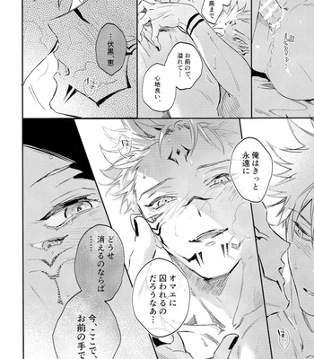 [CANARY (bi)] Tangetsu, kuchiru made – Jujutsu Kaisen dj [JP] – Gay Manga sex 66