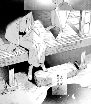 [CANARY (bi)] Tangetsu, kuchiru made – Jujutsu Kaisen dj [JP] – Gay Manga sex 74