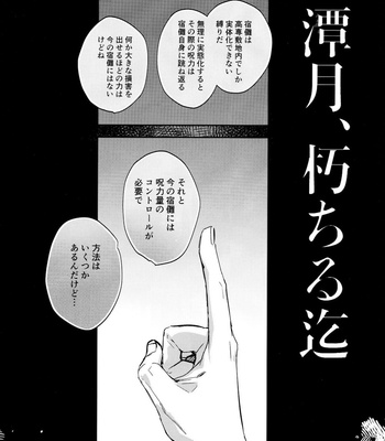 [CANARY (bi)] Tangetsu, kuchiru made – Jujutsu Kaisen dj [JP] – Gay Manga sex 8