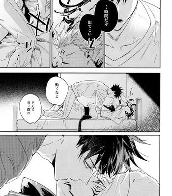 [CANARY (bi)] Tangetsu, kuchiru made – Jujutsu Kaisen dj [JP] – Gay Manga sex 9