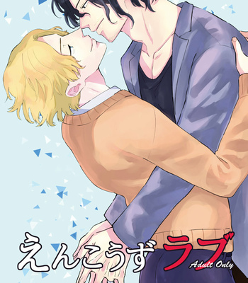 [くそ] AceSabo Enkou Love – One Piece dj [Vietnamese] – Gay Manga thumbnail 001