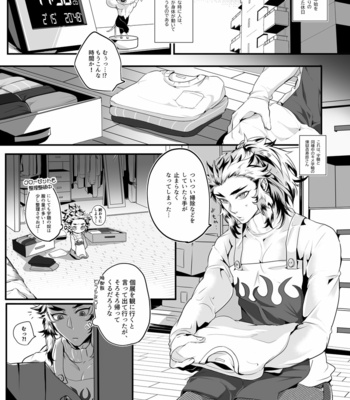 [Love gel (Kazehaya)] Yume Yori Hade ni Ikimasuka!! – Kimetsu no Yaiba dj [JP] – Gay Manga sex 2