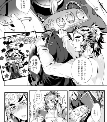 [Love gel (Kazehaya)] Yume Yori Hade ni Ikimasuka!! – Kimetsu no Yaiba dj [JP] – Gay Manga sex 3