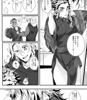 [Love gel (Kazehaya)] Yume Yori Hade ni Ikimasuka!! – Kimetsu no Yaiba dj [JP] – Gay Manga sex 6