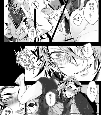 [Love gel (Kazehaya)] Yume Yori Hade ni Ikimasuka!! – Kimetsu no Yaiba dj [JP] – Gay Manga sex 9