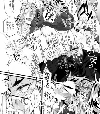 [Love gel (Kazehaya)] Yume Yori Hade ni Ikimasuka!! – Kimetsu no Yaiba dj [JP] – Gay Manga sex 13