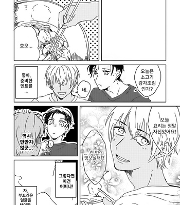 [Nizu] Fuiuchi – Detective Conan dj [Kr] – Gay Manga sex 10