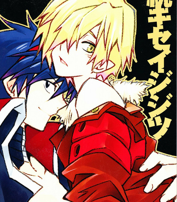 [PLUSPLUG (+)] Zoku Kiseijijitsu – Gurren Lagann dj [JP] – Gay Manga thumbnail 001