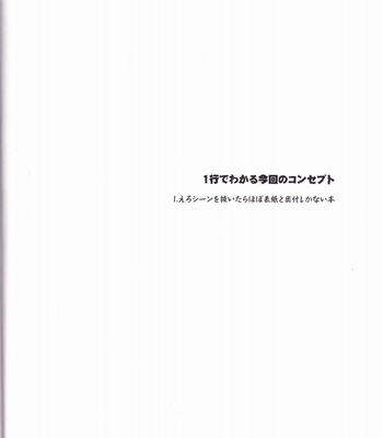 [PLUSPLUG (+)] Zoku Kiseijijitsu – Gurren Lagann dj [JP] – Gay Manga sex 27